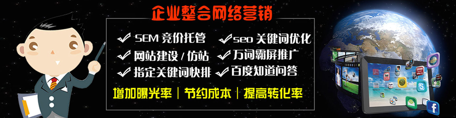 延寿信息流推广